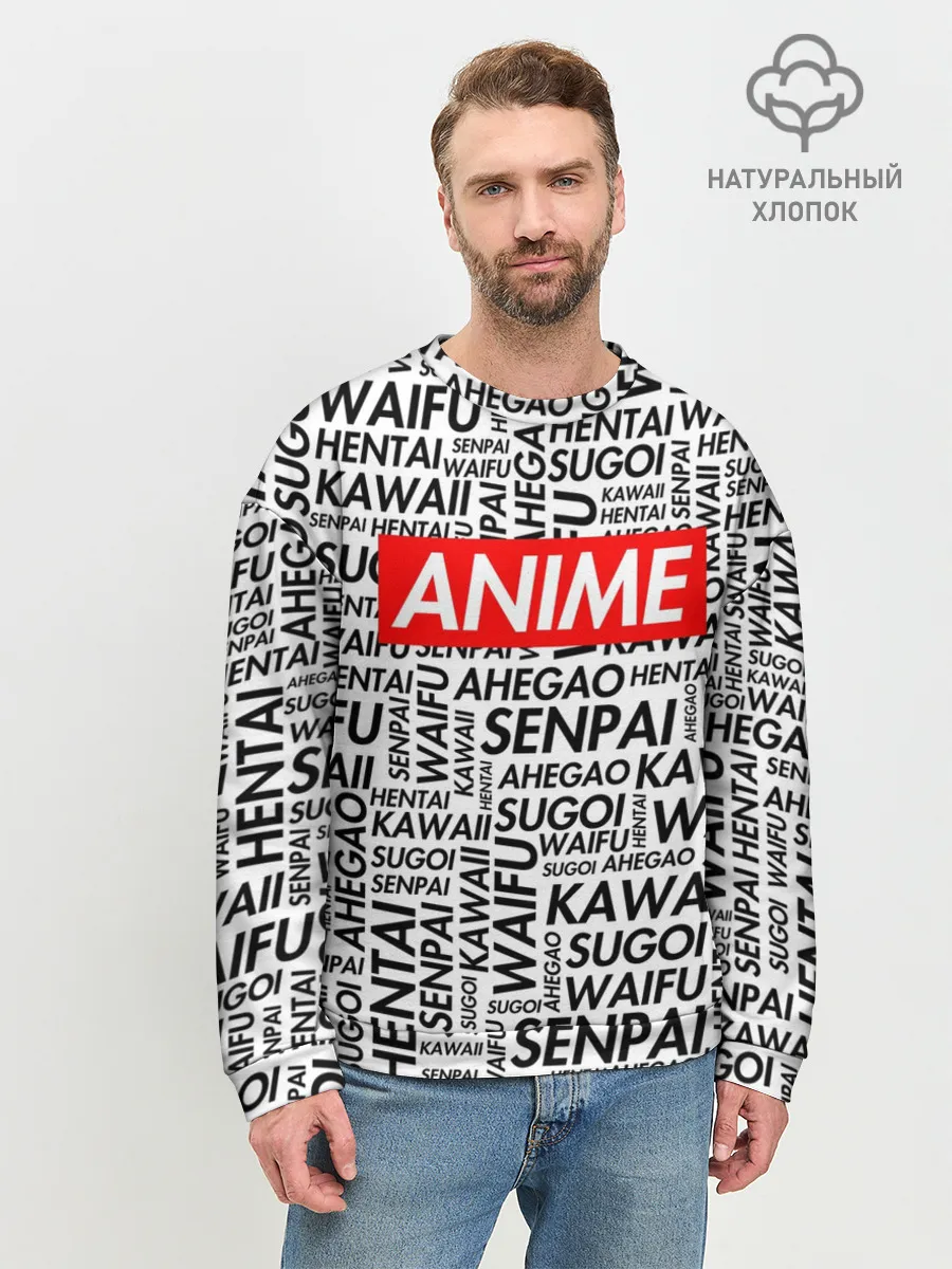 Мужской свитшот базовый / Anime Waifu