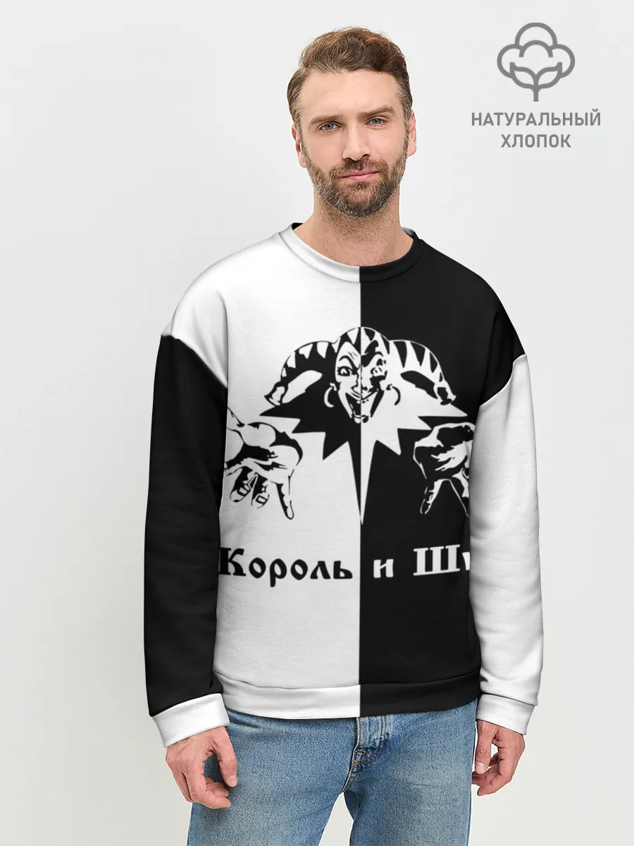 Мужской свитшот базовый / Король и Шут