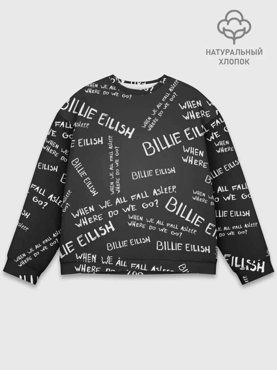 Мужской свитшот базовый / BILLIE EILISH - Where Do We Go