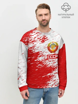 Мужской свитшот базовый / СССР