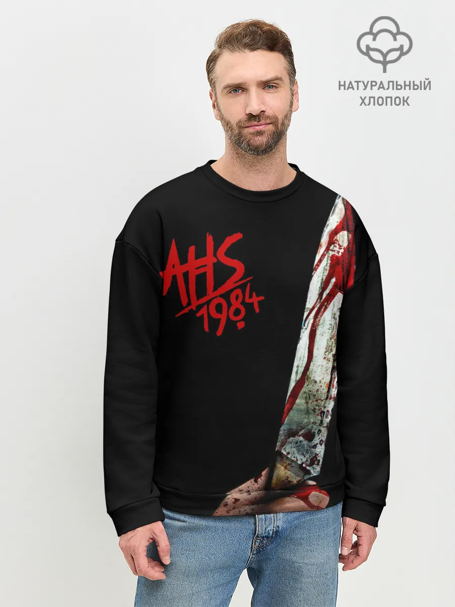Мужской свитшот базовый / American Horror Story
