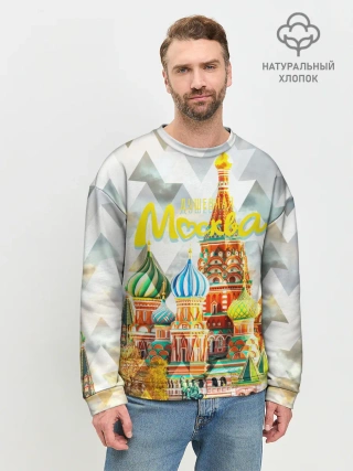 Мужской свитшот базовый / Москва