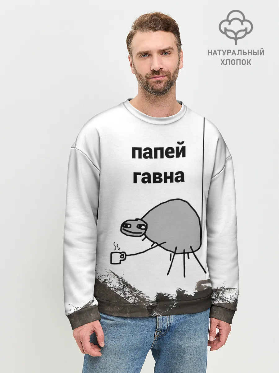 Мужской свитшот базовый / папей гавна