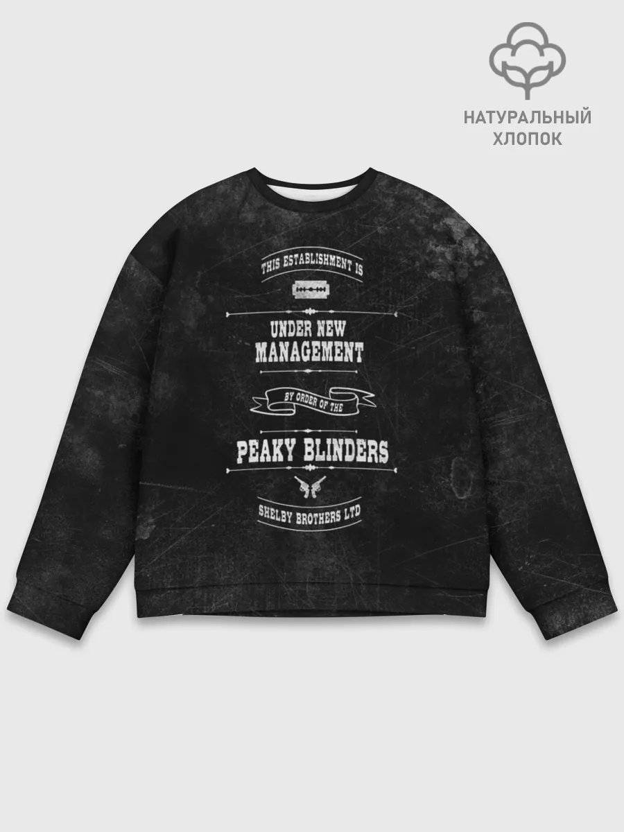 Мужской свитшот базовый / Острые козырьки