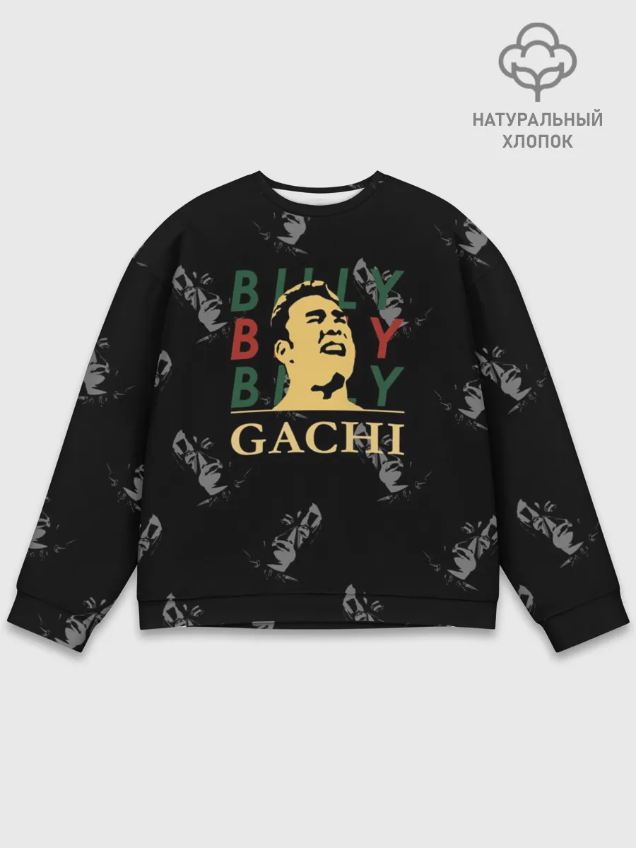 Мужской свитшот базовый / Billy GACHI Art