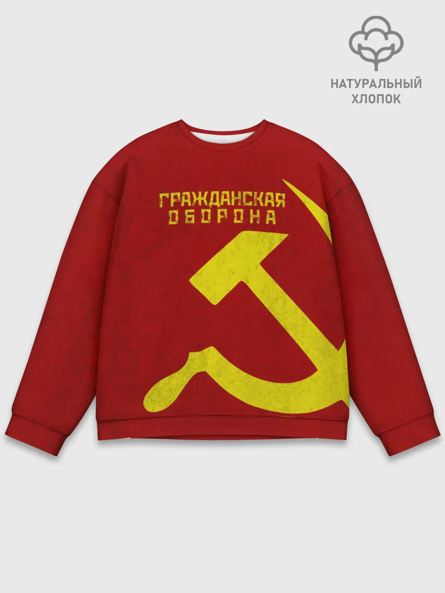 Мужской свитшот базовый / Гражданская оборона