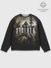 Мужской свитшот базовый / S.T.A.L.K.E.R.