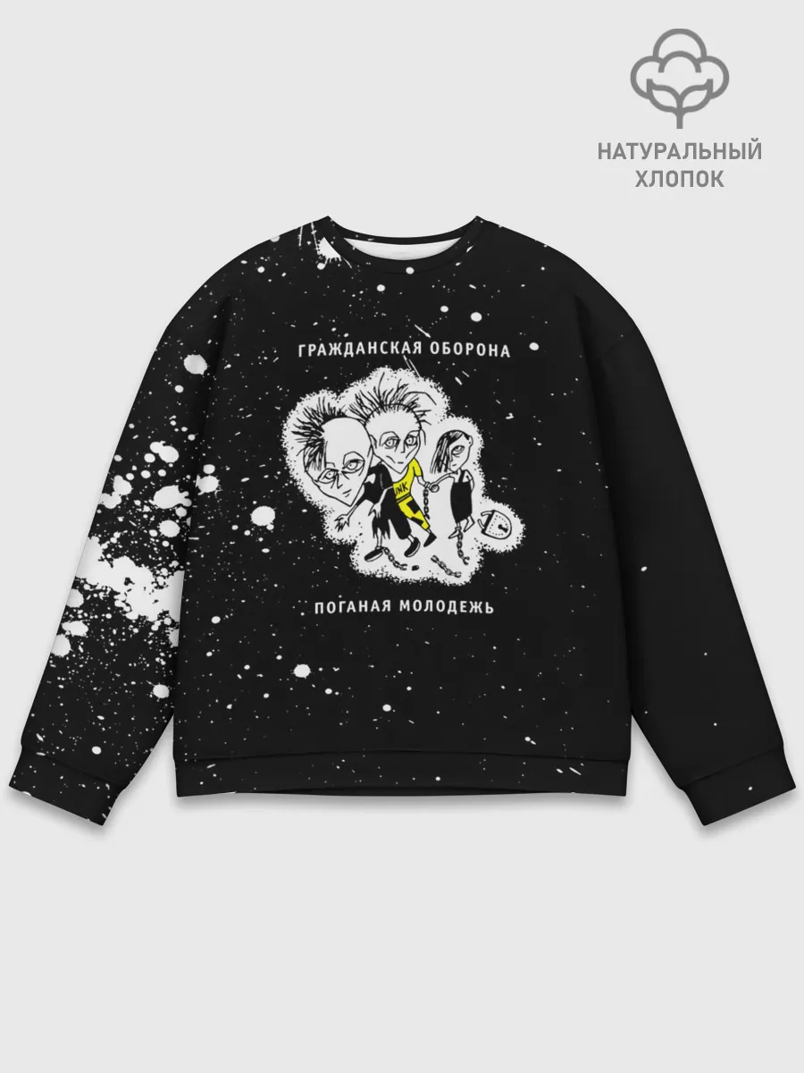 Мужской свитшот базовый / Гражданская оборона