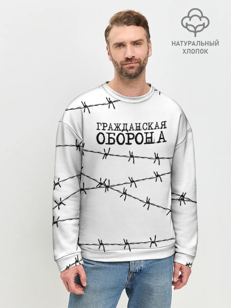 Мужской свитшот базовый / Гражданская оборона