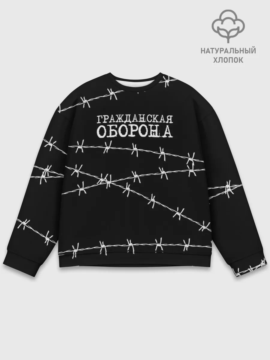 Мужской свитшот базовый / Гражданская оборона