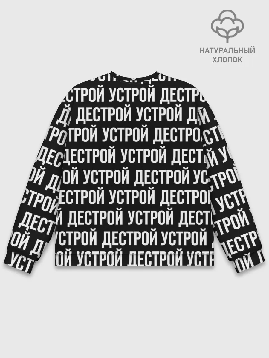 Мужской свитшот базовый / NOIZE MC