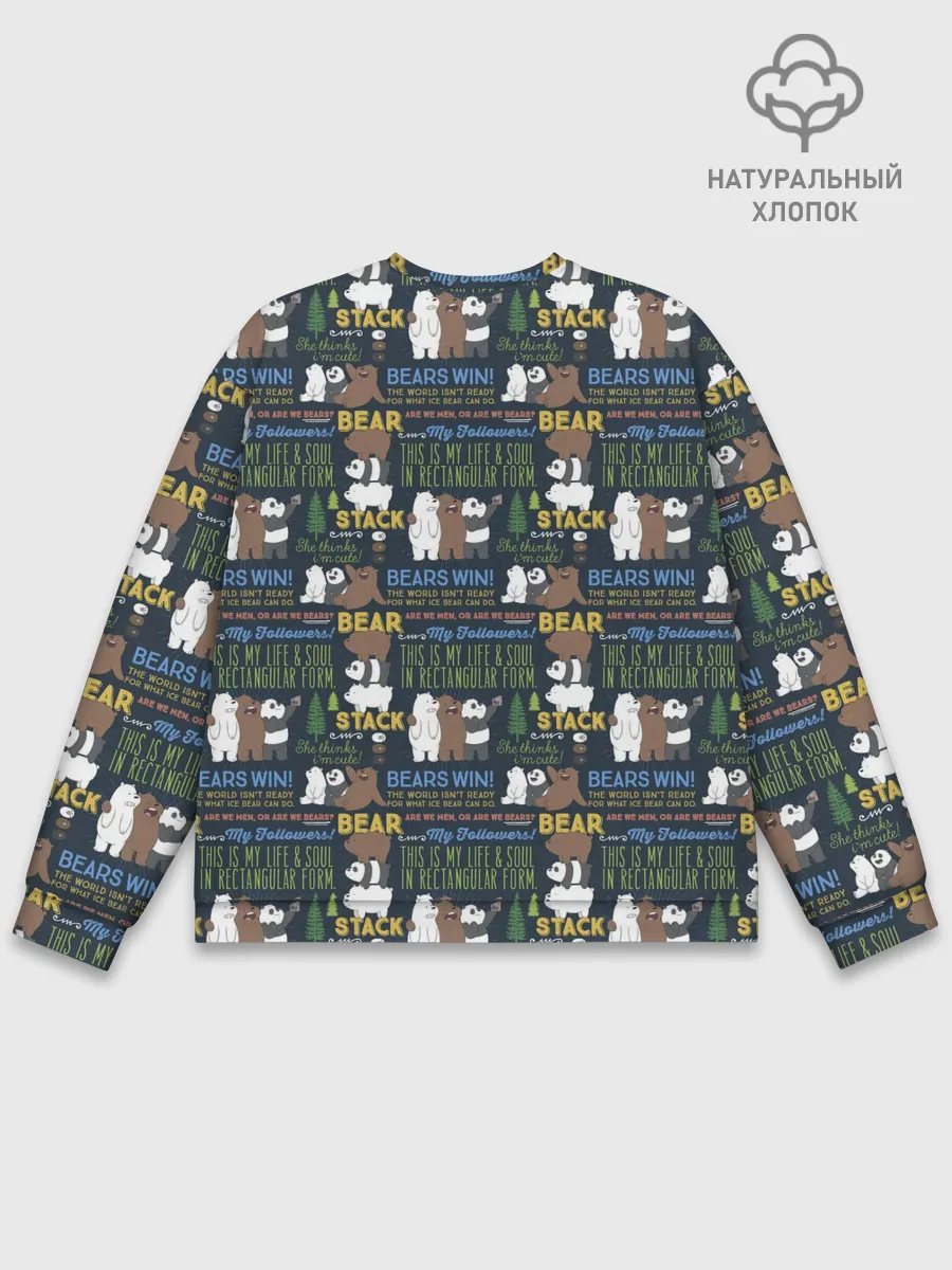 Мужской свитшот базовый / Медведи всегда побеждают