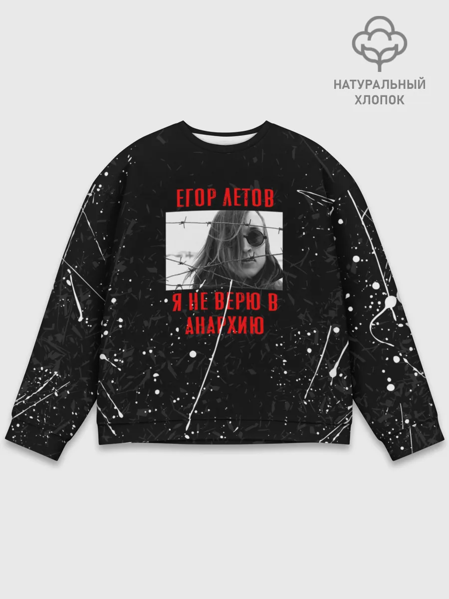 Мужской свитшот базовый / ГРАЖДАНСКАЯ ОБОРОНА