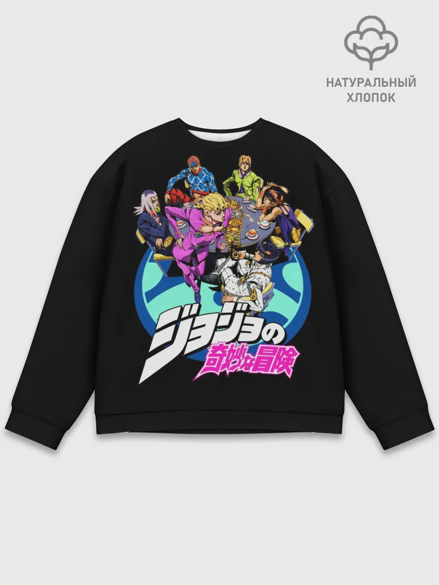 Мужской свитшот базовый / Jojo герои в кружке