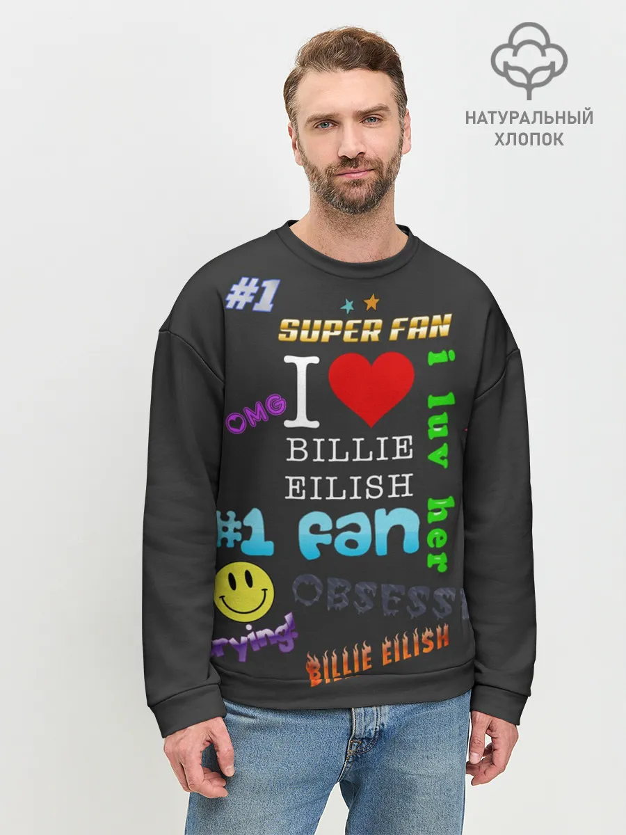 Мужской свитшот базовый / Billie Eilish fan