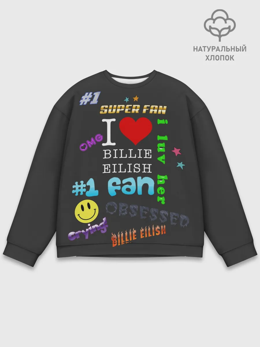 Мужской свитшот базовый / Billie Eilish fan