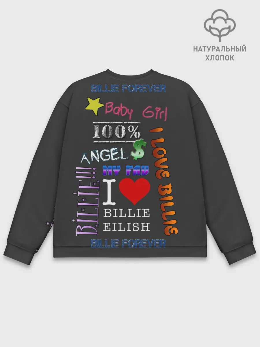 Мужской свитшот базовый / Billie Eilish fan