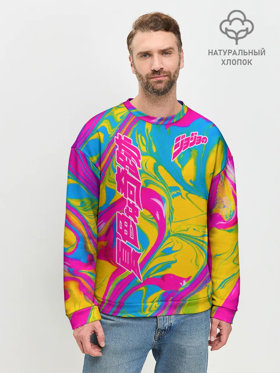 Мужской свитшот базовый / JoJo Bizarre Adventure