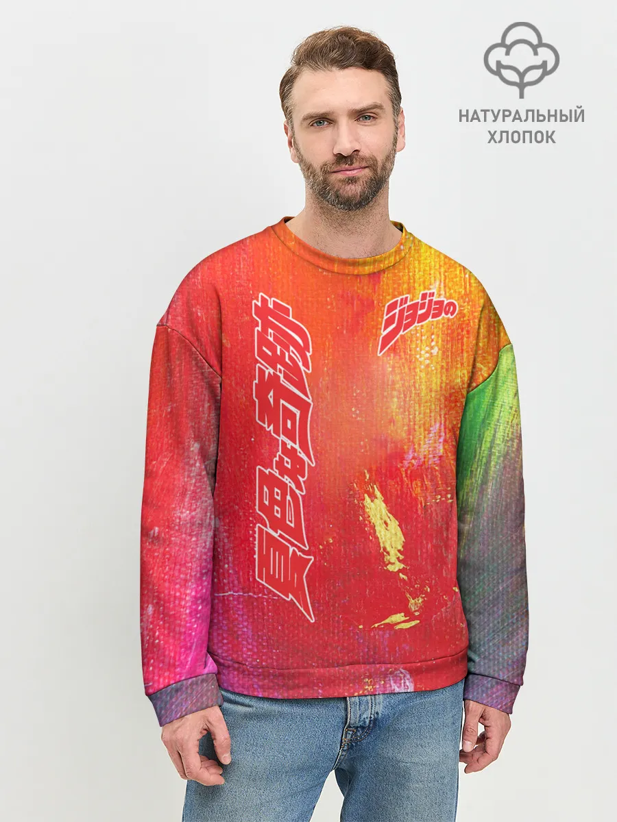 Мужской свитшот базовый / JoJo Bizarre Adventure