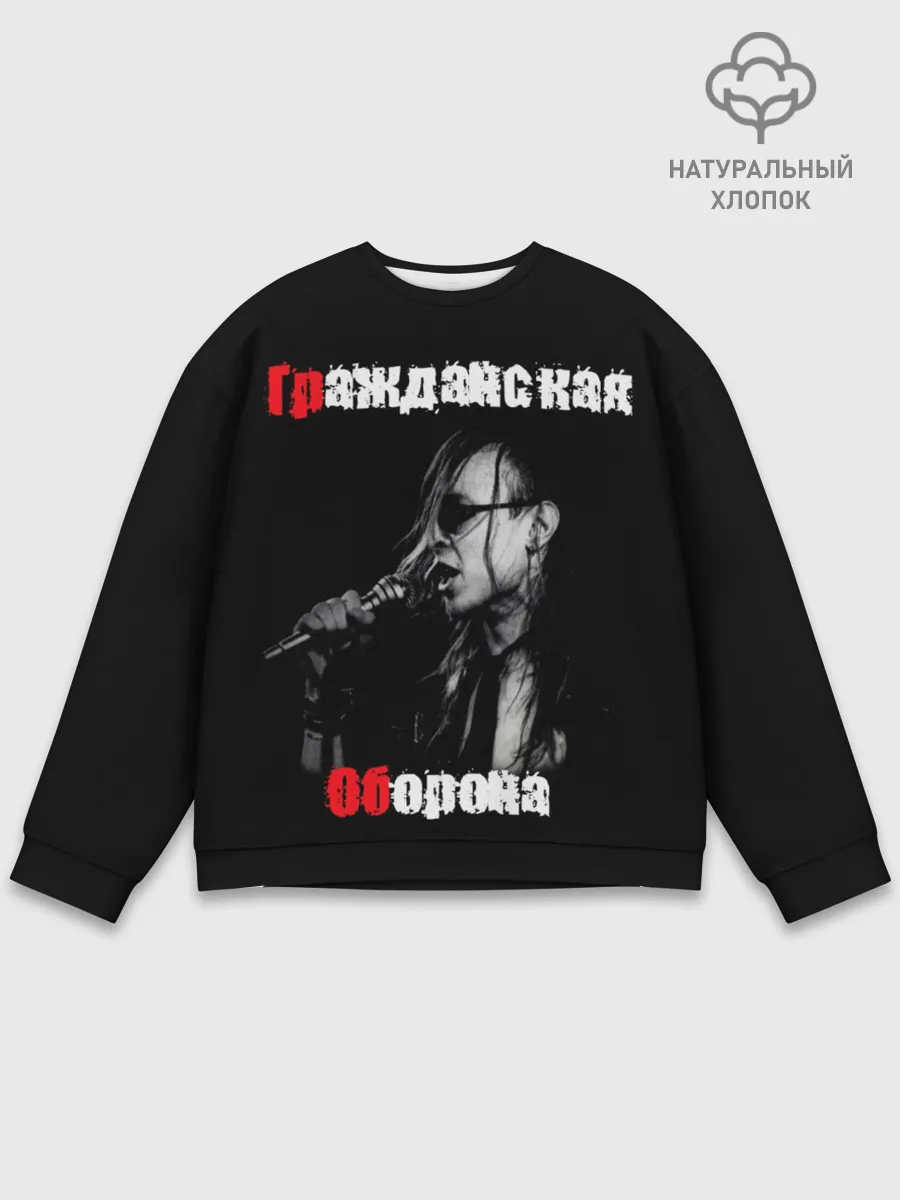 Мужской свитшот базовый / Гражданская оборона