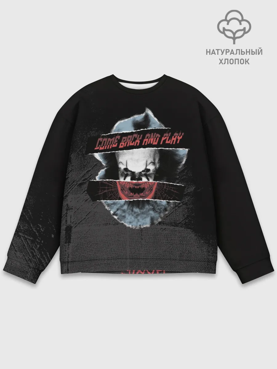 Мужской свитшот базовый / Come Back And Play