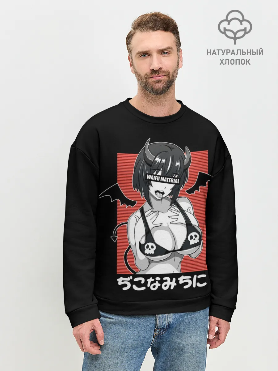 Мужской свитшот базовый / Waifu Material