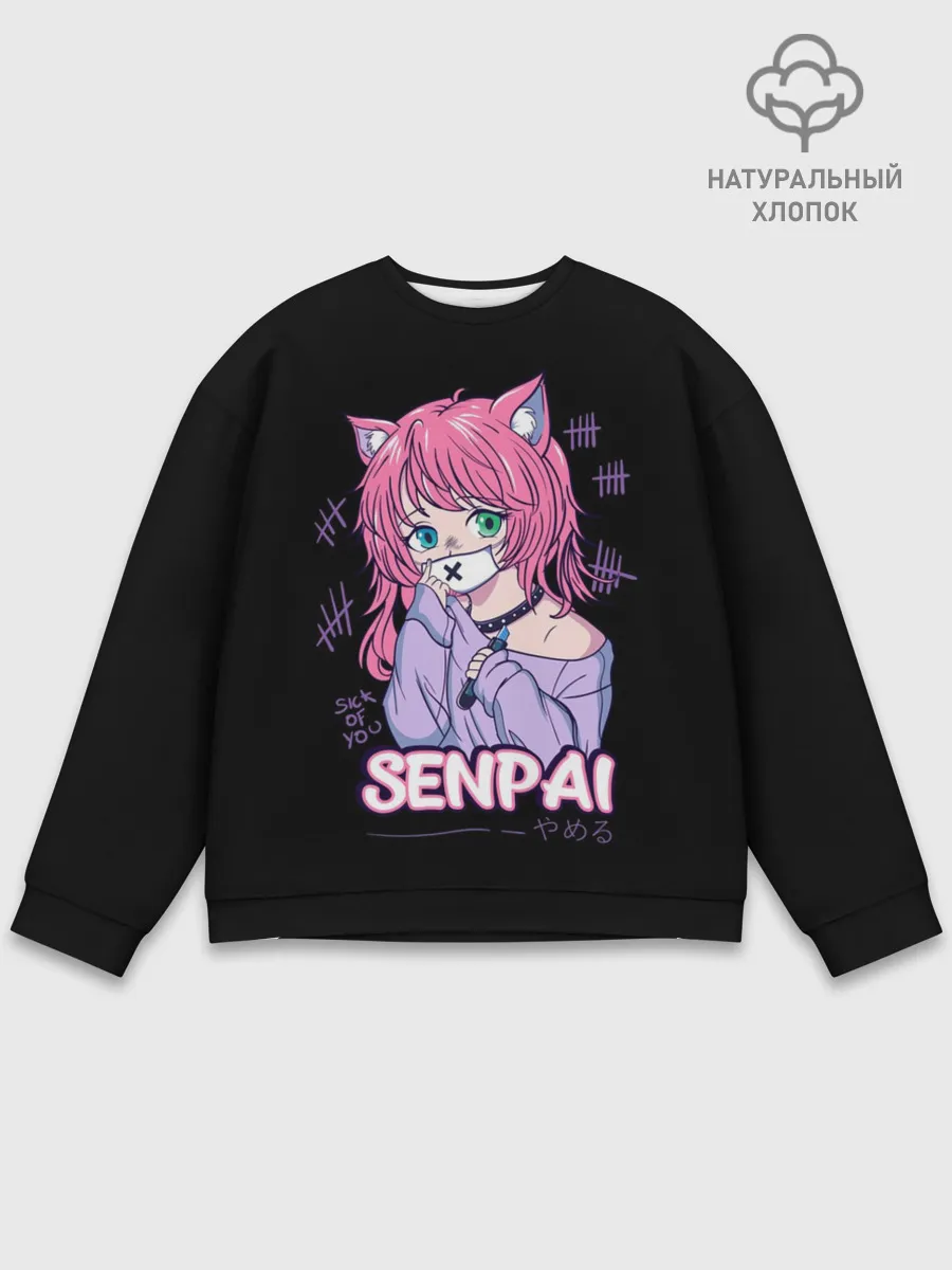 Мужской свитшот базовый / Senpai