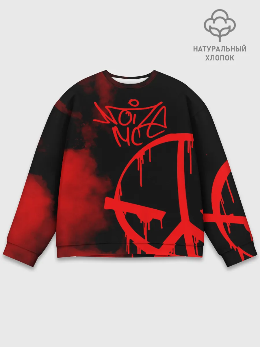 Мужской свитшот базовый / Noize MC