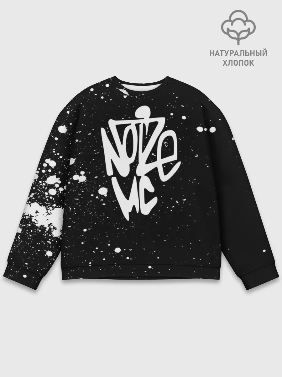 Мужской свитшот базовый / Noize MC