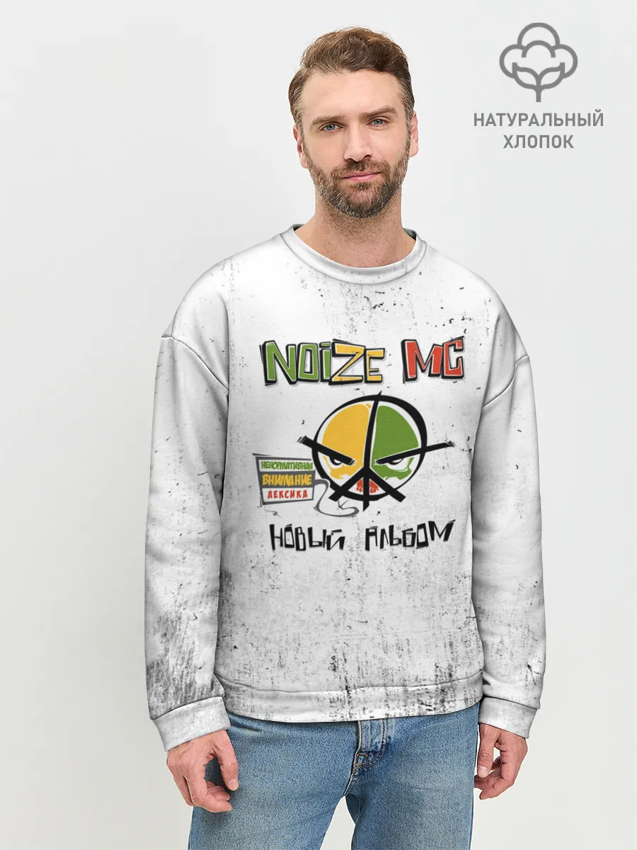 Мужской свитшот базовый / Noize MC