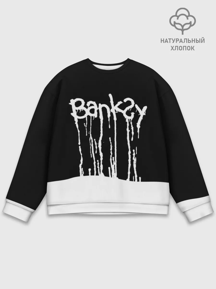 Мужской свитшот базовый / Banksy