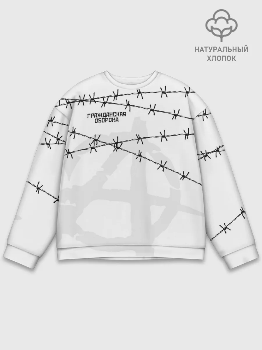 Мужской свитшот базовый / Гражданская оборона