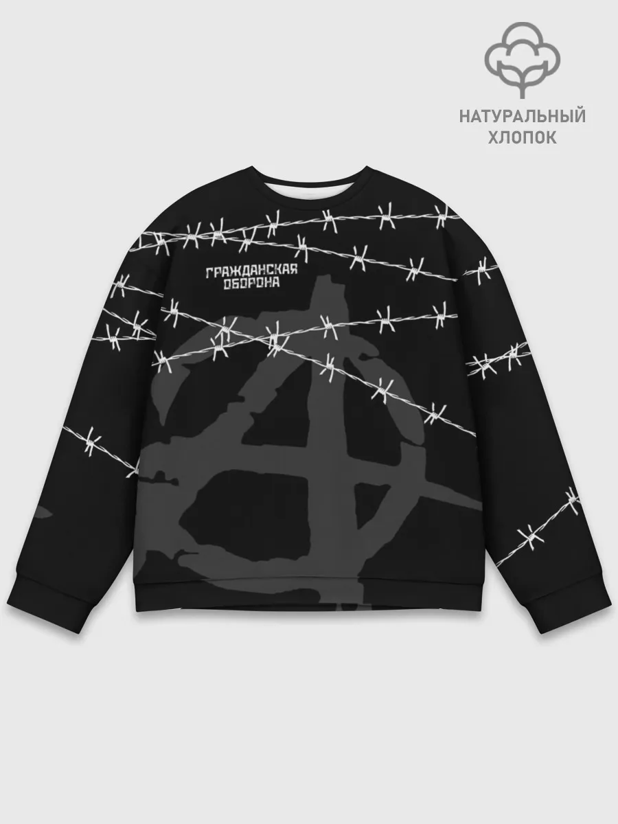 Мужской свитшот базовый / Гражданская оборона
