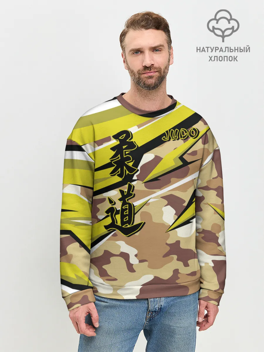 Мужской свитшот базовый / Judo