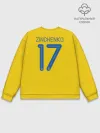 Мужской свитшот базовый / Zinchenko home 19-20