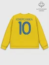 Мужской свитшот базовый / konoplyanka home 19-20