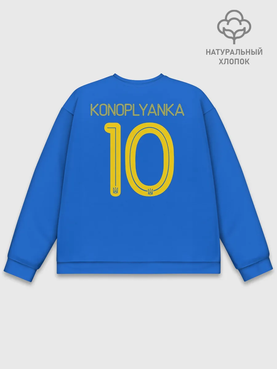 Мужской свитшот базовый / konoplyanka away 19-20