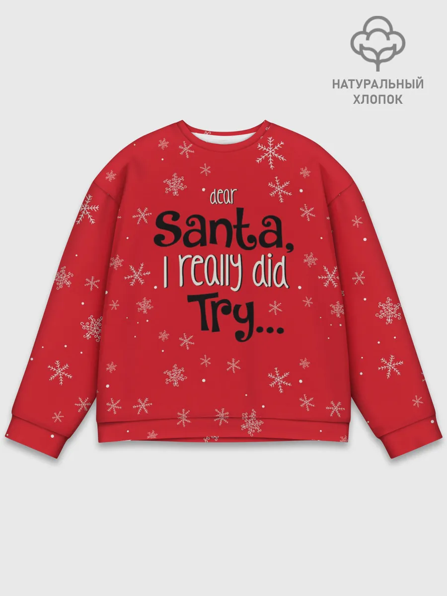 Мужской свитшот базовый / Dear Santa