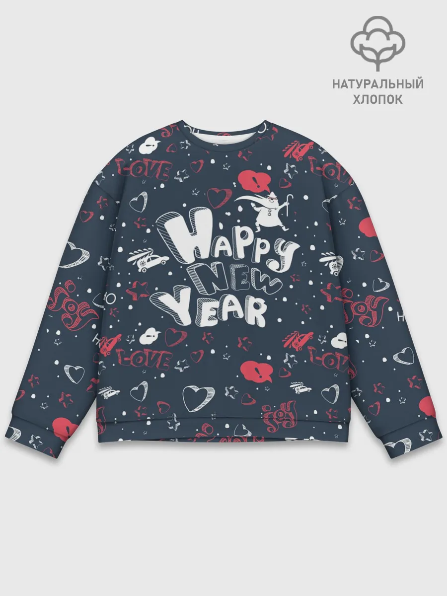 Мужской свитшот базовый / Happy new Year