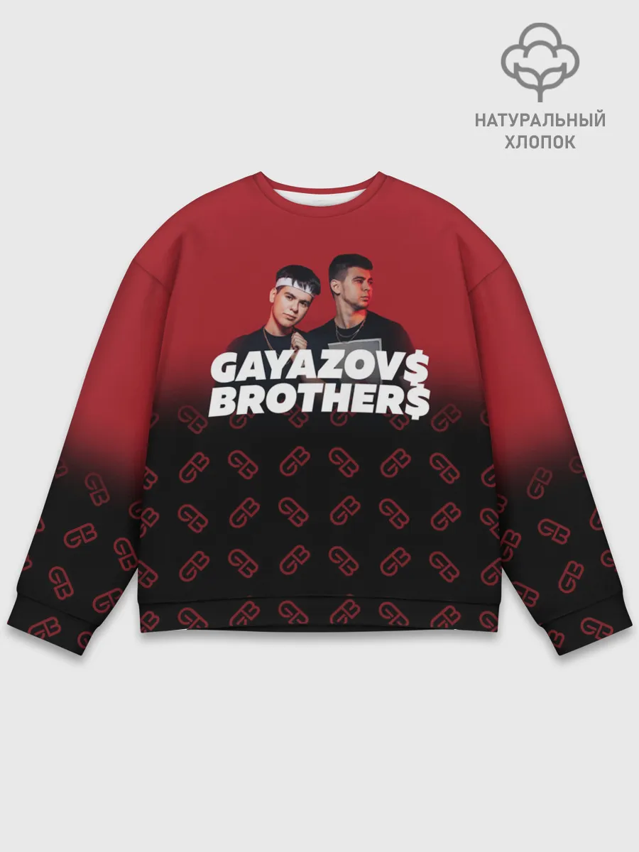 Мужской свитшот базовый / GAYAZOV$ BROTHER$