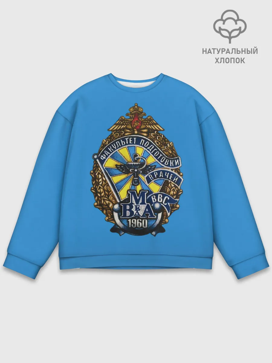 Мужской свитшот базовый / ВМедА 3 факультет