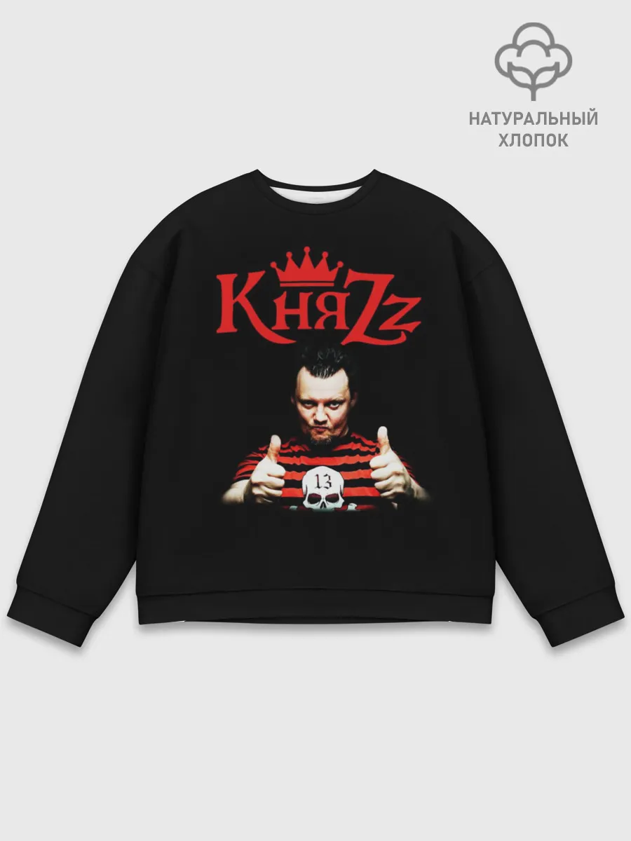 Мужской свитшот базовый / Князь