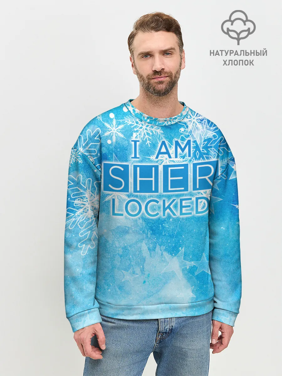 Мужской свитшот базовый / Новогодний Sherlock