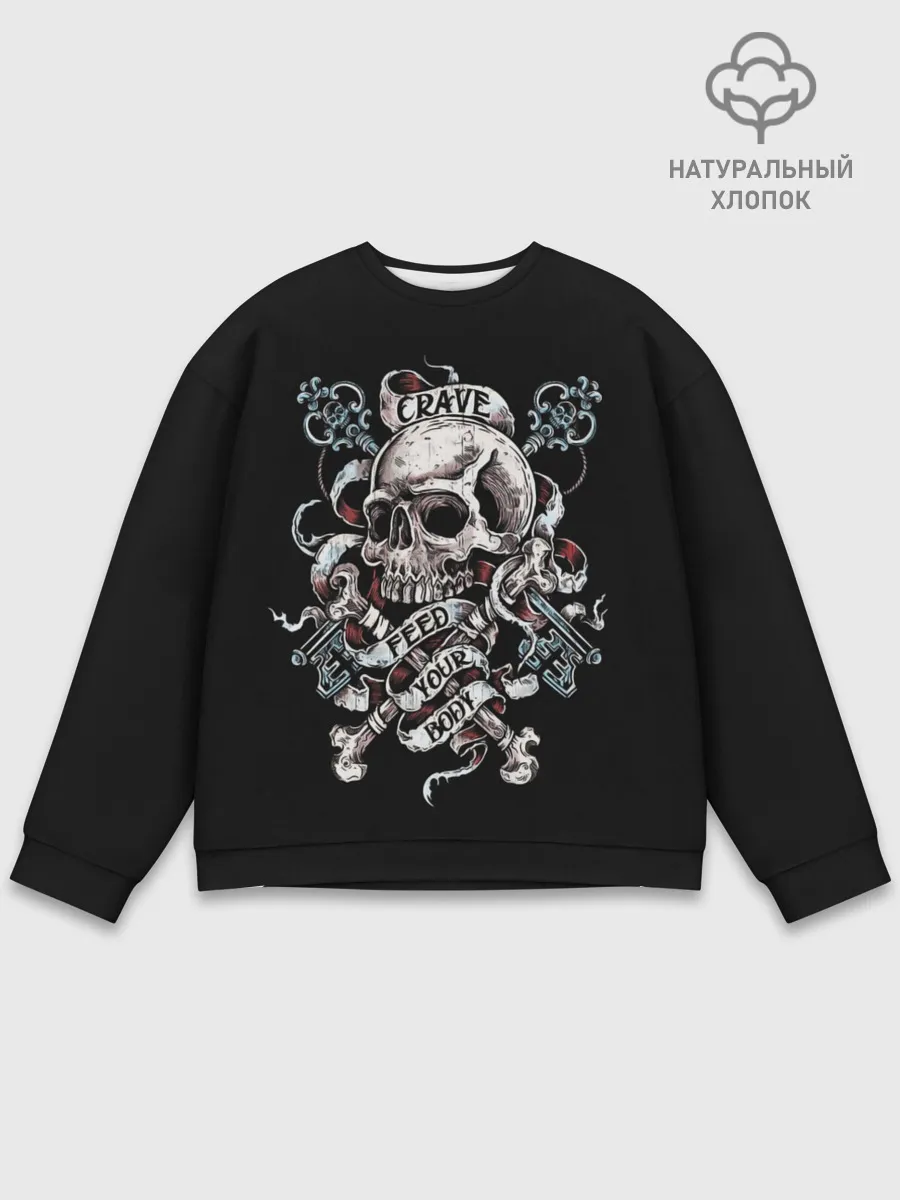 Мужской свитшот базовый / Crave Feed Your Body