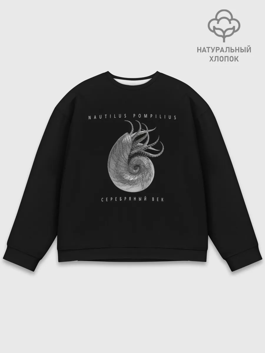 Мужской свитшот базовый / Nautilus Pompilius