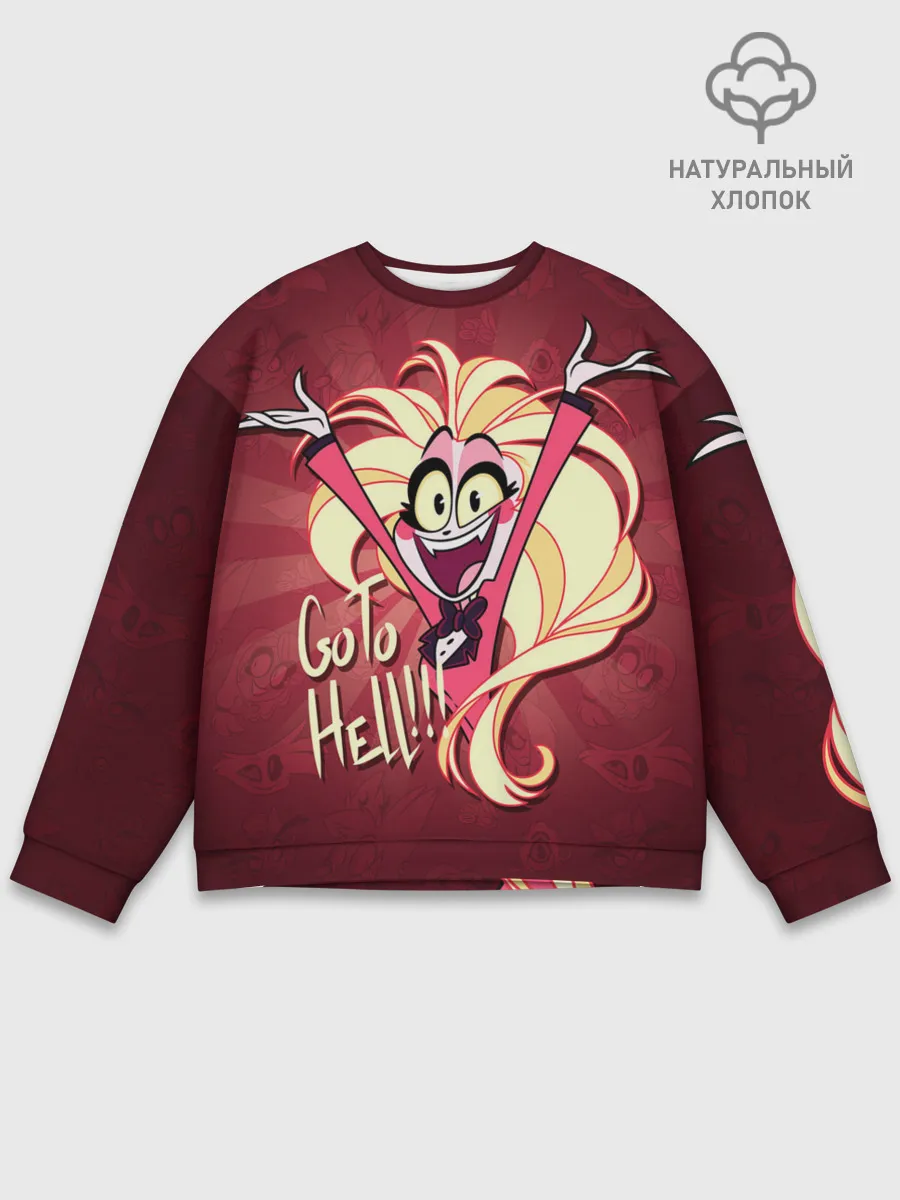 Мужской свитшот базовый / ОТЕЛЬ ХАЗБИН ЧАРЛИ