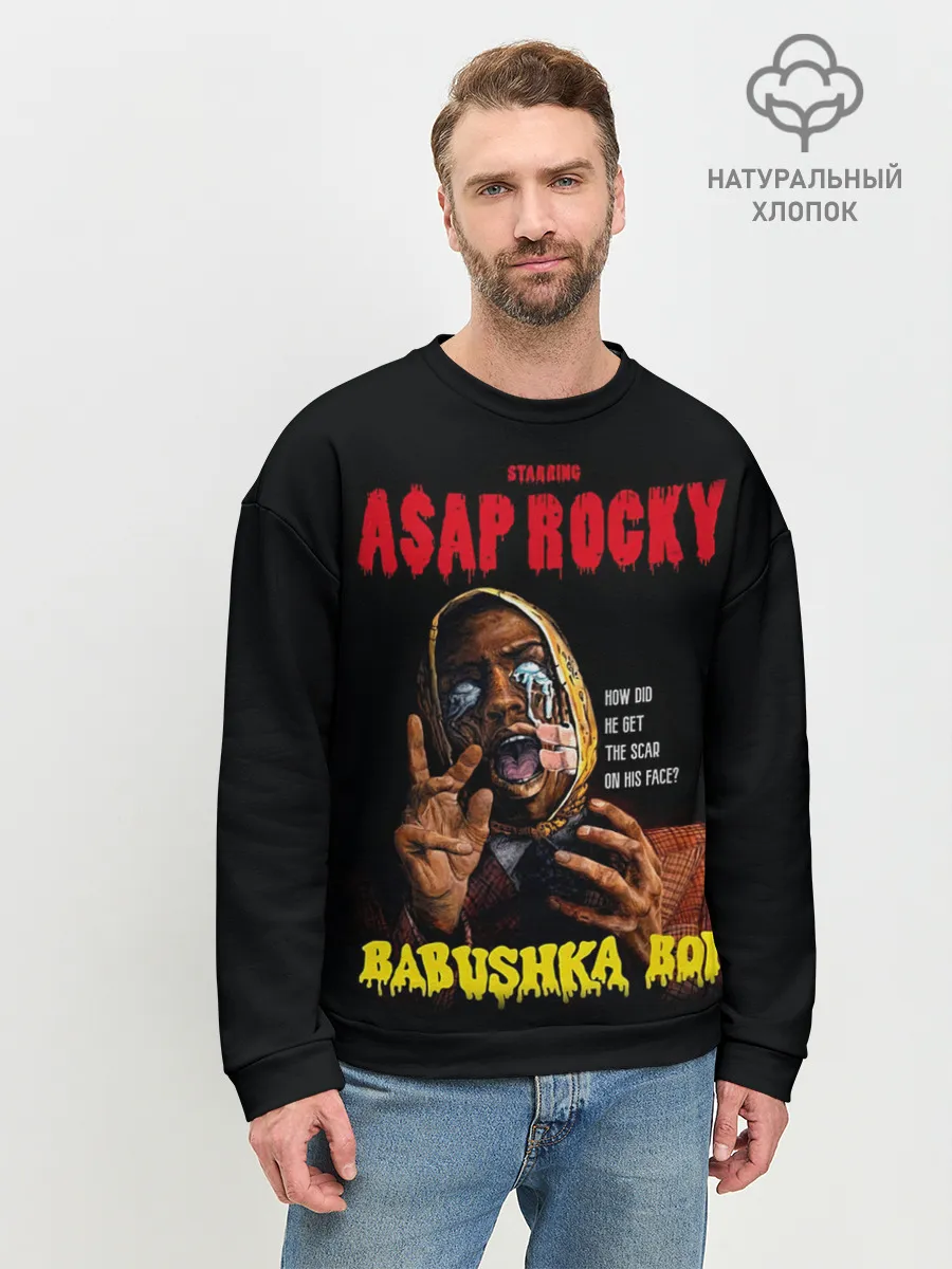 Мужской свитшот базовый / BABUSHKA BOI