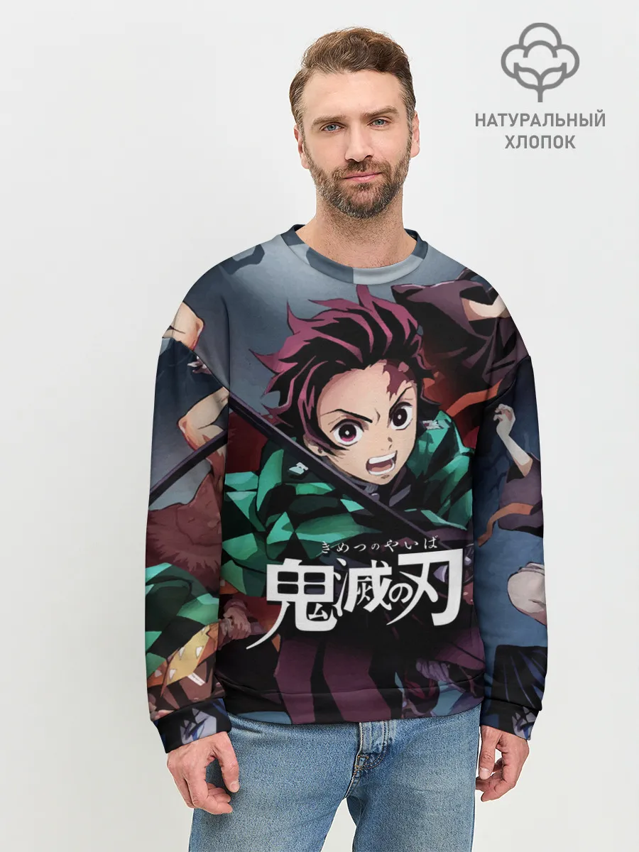 Мужской свитшот базовый / Клинок рассекающий демонов