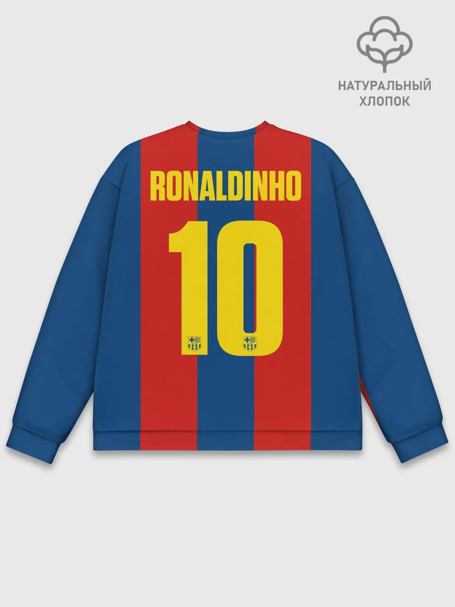 Мужской свитшот базовый / Роналдиньо Ретро