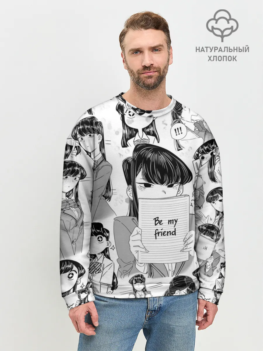 Мужской свитшот базовый / Be my friend